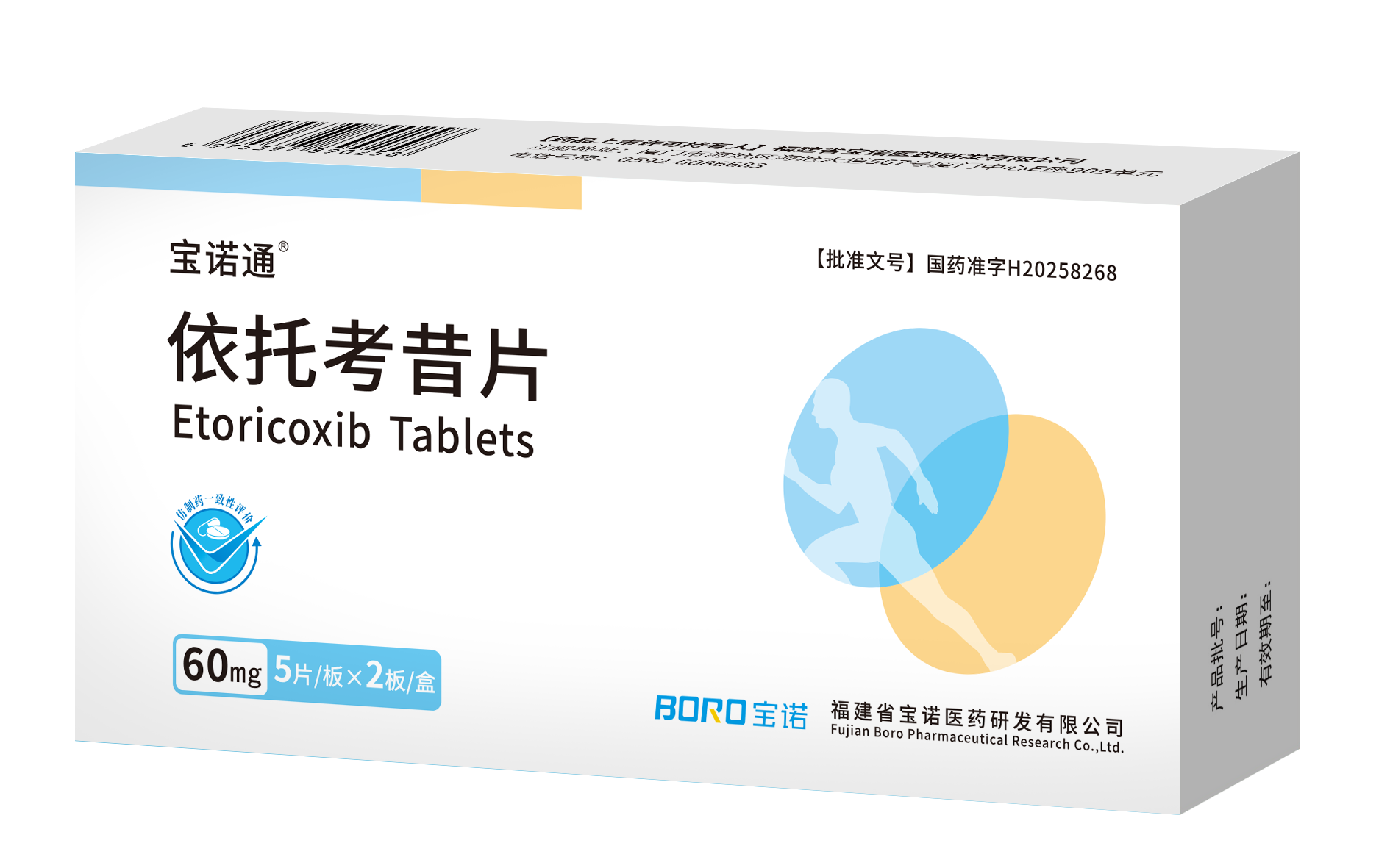 依托考昔片  60mg