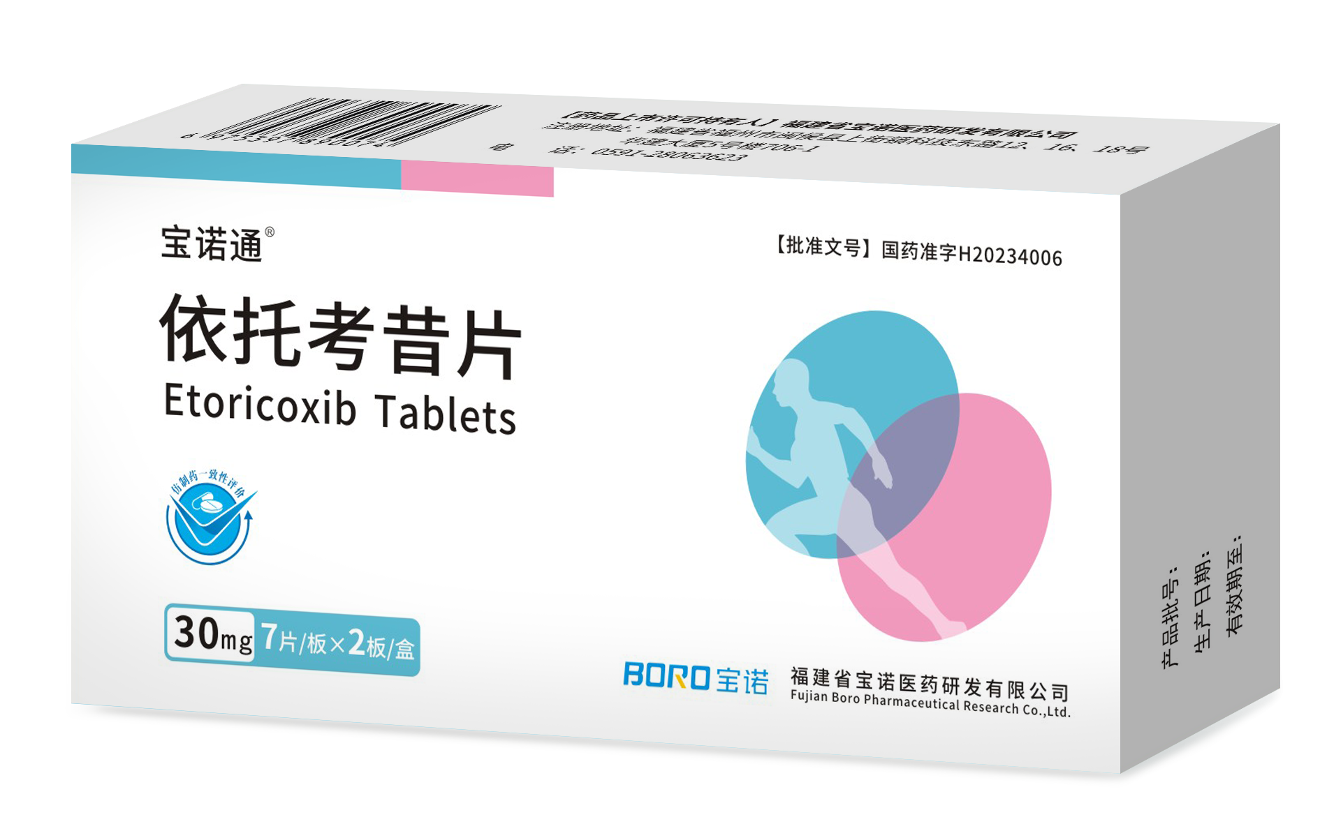依托考昔片  30mg