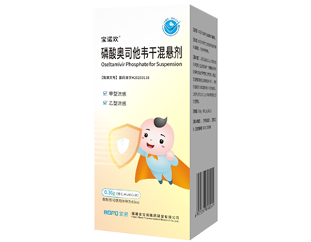 磷酸奥司他韦干混悬剂